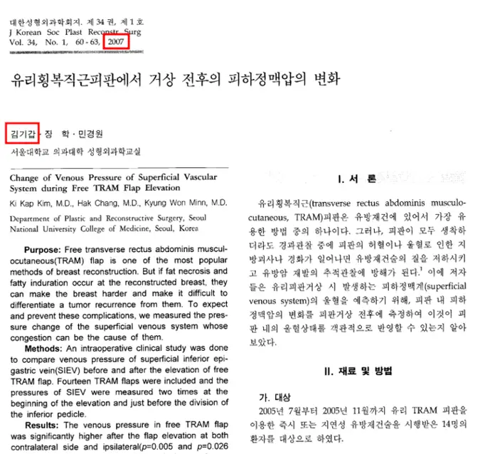 Пусан хөх томруулах эмнэлэг? Өнгөрсөн жил 3,000 гаруй мэс засал хийсэн эмнэлгээс өгөх зөвлөгөөний өмнөх бэлтгэл. — нийтлэлийн зураг 3