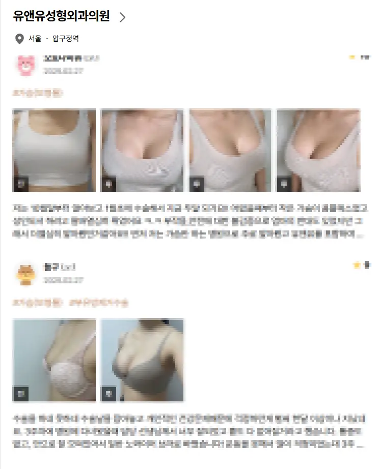 Хөх өргөх мэс заслын үнэ? Эхлээд үнийг нь хайх нь утга багатай. — нийтлэлийн зураг 5