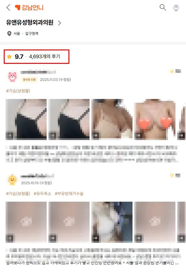 Хөх томруулах мэс заслын сэтгэгдэл: зөвхөн өөртэй адил нөхцөлтэй хүмүүсийн сэтгэгдлийг хайж буй танд бичих захидал 〈20 жилийн судалгааны туршлагаас өгөх зөвлөгөө〉 — нийтлэлийн зураг 1