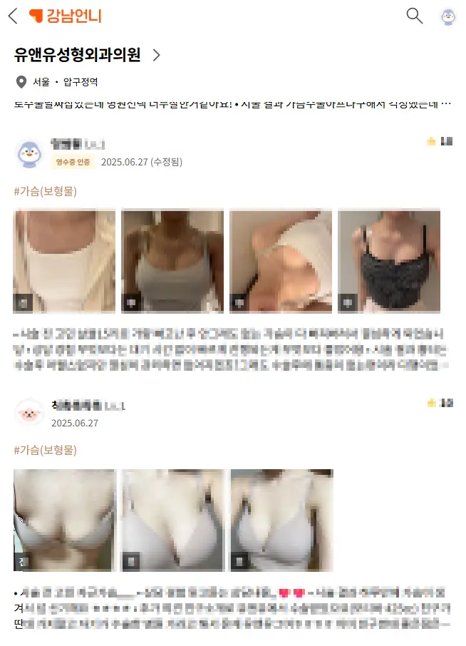 Хөхний унжилтын мэс заслын сэтгэгдэл? Төөрөгдөж болохгүй. — нийтлэлийн зураг 14