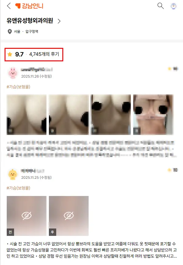 Хөх томруулах мэс заслын үнэ? Битгий төөрөгдөөрэй. Өнгөрсөн жил 3023 имплантын мэс засал хийсэн эмнэлгээс өгөх зөвлөгөө. — нийтлэлийн зураг 1