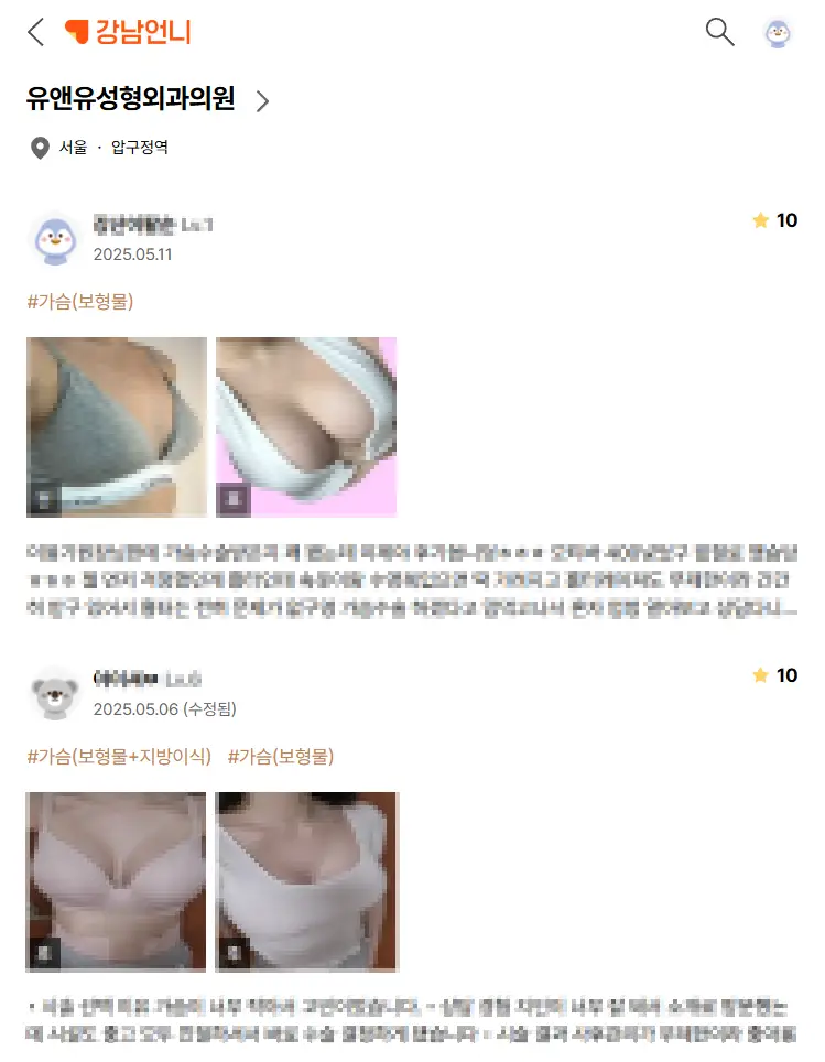 Сөүл дэх хөх томруулах мэс засал? Хөхний хорт хавдрын эрт илрүүлэлт хүртэл хийдэг эмнэлгээс өгөх 2 шалгах зүйл. — нийтлэлийн зураг 6