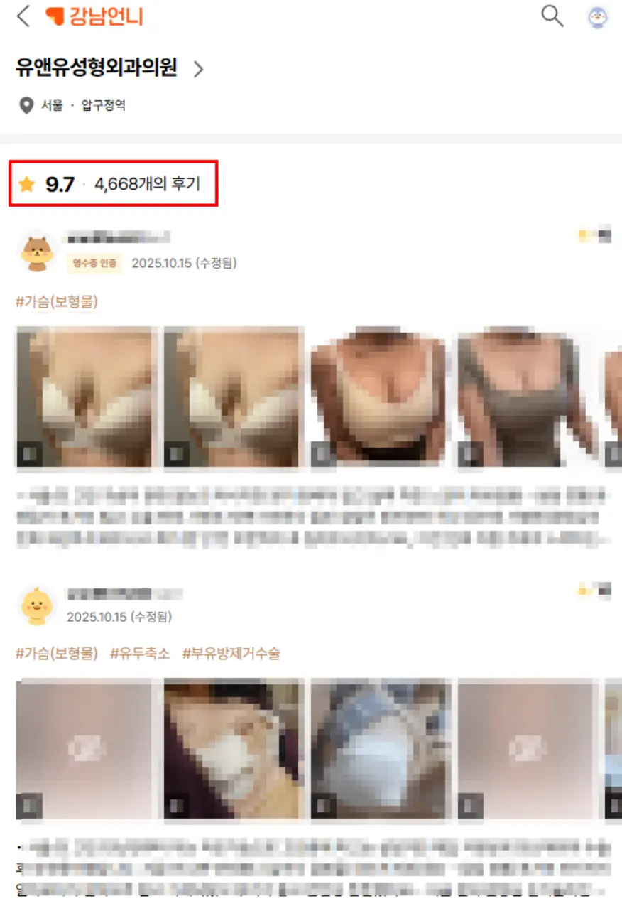 Хөх томруулах мэс заслын эдгэрэлтийн хугацаа ба өвдөлт? Судалгаагаар харцгаая. — нийтлэлийн зураг 4