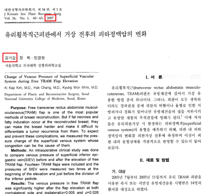 Gangnam Unni дээрх хөхний мэс заслын сэтгэгдэл - 4,639