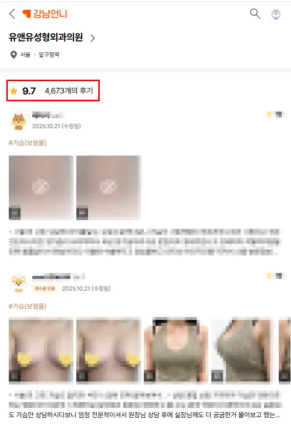 Motiva Preservé? Өнгөрсөн жил Motiva имплантыг хамгийн их хэрэглэсэн эмнэлэг тайлбарлаж байна. — нийтлэлийн зураг 3