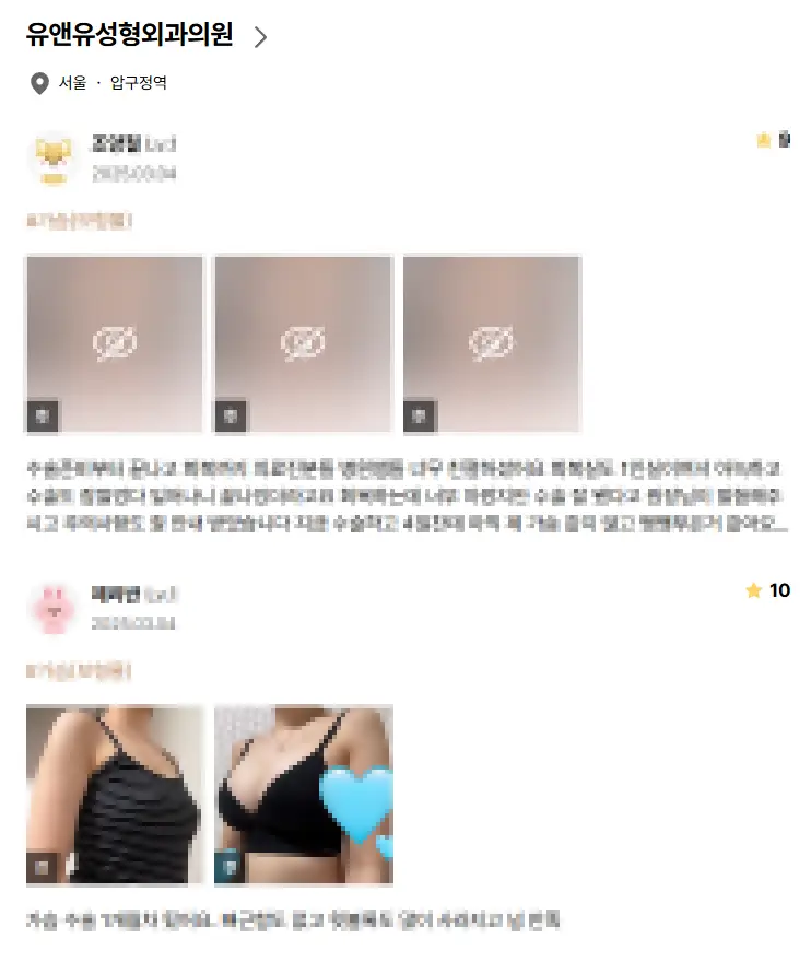 Хөх өргөх мэс заслын үнэ? Эхлээд үнийг нь хайх нь утга багатай. — нийтлэлийн зураг 6