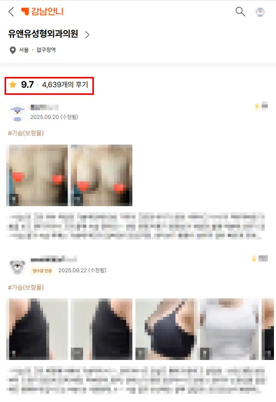 Хөх өргөх мэс заслын өртөг ба үнэ? Зөвхөн өнгөрсөн жилд 3023 хөхний имплантын мэс засал хийсэн эмнэлгээс хариулъя. — нийтлэлийн зураг 1