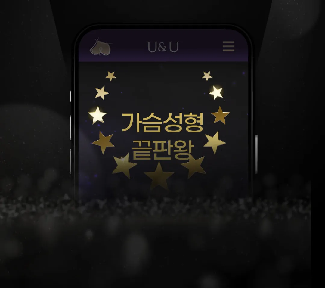 Хөхний мэс заслын оргил гэсэн бичиг бүхий U&U-гийн гар утасны дэлгэц ба одны график