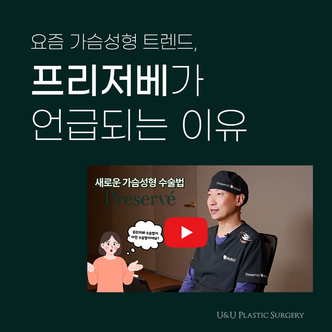모티바프리저베 논문 리뷰